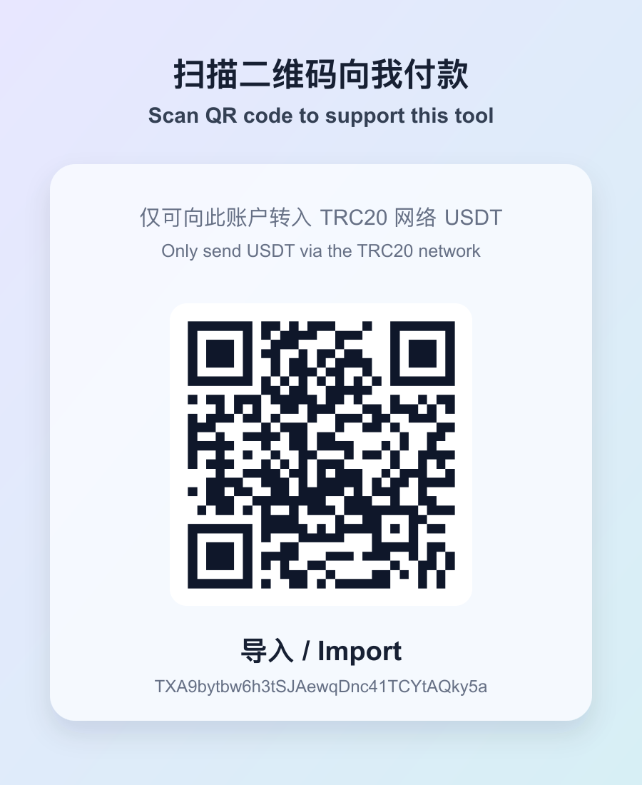 USDT 地址